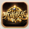 听雨娱乐